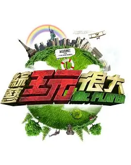 歌手2026 综艺 2026 那英,孙楠